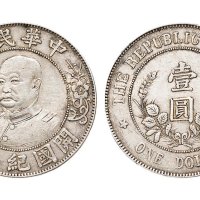 1912年黎元洪像（无帽）中华民国开国纪念币壹圆银币（LM45）