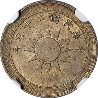 1940民国二十九年党徽布图二分共计四枚 UNC