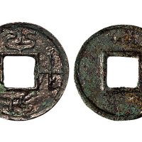 新莽“壮泉四十”