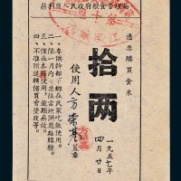 1957年慈利县人民政府粮食管理局餐票拾两