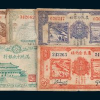 民国纸币一组五枚