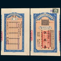 黄陂商业银行股份有限公司银行股票伍股
