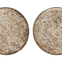 二十五年（1899年）北洋造光绪元宝三分六厘银币（LM458）