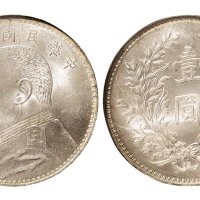 民国九年（1920年）袁世凯像壹圆银币（LM77）