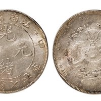 甲辰（1904年）江南省造光绪元宝七钱二分银币（LM257）