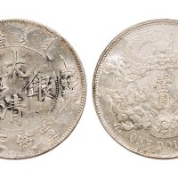 宣统三年（1911年）大清银币壹圆银币（LM37）