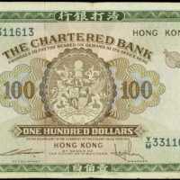 1961-70年渣打银行一百员