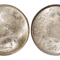 民国九年（1920年）袁世凯像壹圆银币（LM77）