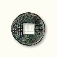 西汉“三铢”