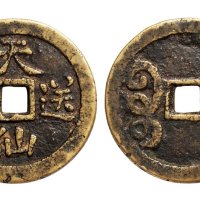 清代天仙送子吉语钱