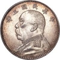1914民国三年袁世凯像O版一圆