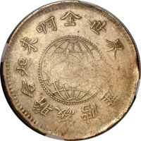 苏维埃鄂豫皖壹圆 NGC F 12