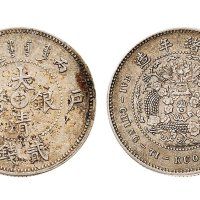 丙午（1906年）户部大清银币“中”字贰钱样币（LM18）