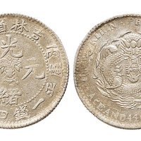 丙午（1906年）吉林省造光绪元宝一钱四分四厘银币（LM564）