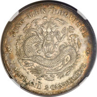 奉天省造癸卯七钱二分奉宝 NGC AU-Details