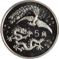 1990年龙凤纪念银币2克 完未流通