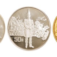 1991年辛亥革命八十周年纪念金