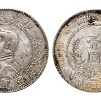 1928年孙中山像中华民国开国纪念币壹圆银币