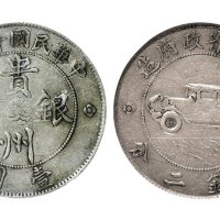 民国十七年（1928年）贵州省政府造贵州银币壹圆（LM609）