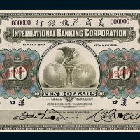 1918年美商花旗银行汉口拾圆样票