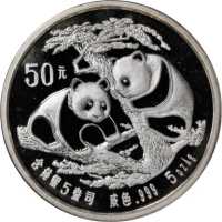 1988年熊猫纪念银币5盎司 完未流通