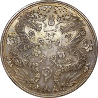 清朝农工商部一等至三等奖牌及一等铜质奖牌，共计四枚