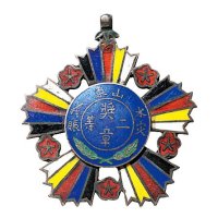 民国三年（1914年）山东水灾义赈二等奖章
