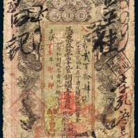 湖南官钱局当十紫铜圆壹百枚