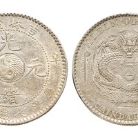 辛丑（1901年）吉林省造光绪元宝七钱二分银币（LM536）
