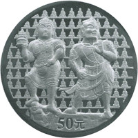 2002中国石窟艺术龙门石窟50元纪念银币