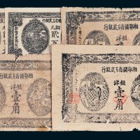 湘鄂赣省工农银行纸币一组五枚