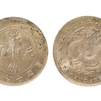 1891年广东省造光绪元宝七分二厘银币（LM136）