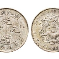 1899年浙江省造光绪元宝（魏碑体）七分二厘银币（LM285）