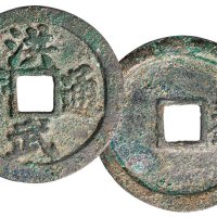明代洪武通宝背五钱