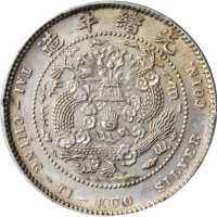 光绪年造造币总厂一钱四分四厘尾无点 PCGS AU Details