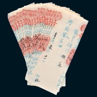 厚余宝庄百元钱票二十余枚
