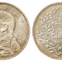 民国三年（1914年）袁世凯像壹圆银币（LM63）