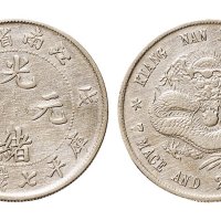 戊戌（1898年）江南省造光绪元宝七钱二分银币（LM217）