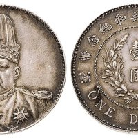 1914年袁世凯像中华民国共和纪念币壹圆银币（LM858）