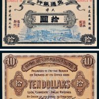 交通银行天津拾圆