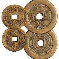 背天子万年宫钱各一枚