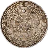 上海代用币