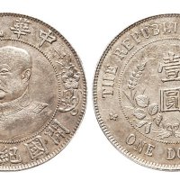 1912年黎元洪像（无帽）中华民国开国纪念币壹圆银币（LM45）