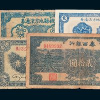 民国纸币一组六枚