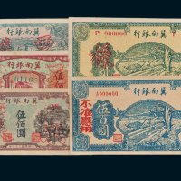 冀南银行样票一组五枚