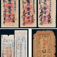 清代、民国钱庄票一组六件