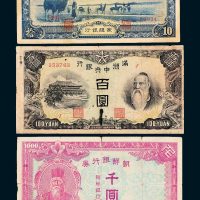 纸币一组三枚