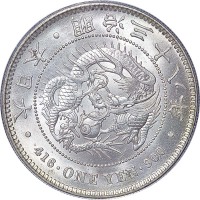 1905明治三十八年一圆