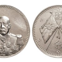 1924年曹锟戎装像纪念银币（LM959）