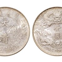 宣统三年（1911年）大清银币壹圆（LM37）